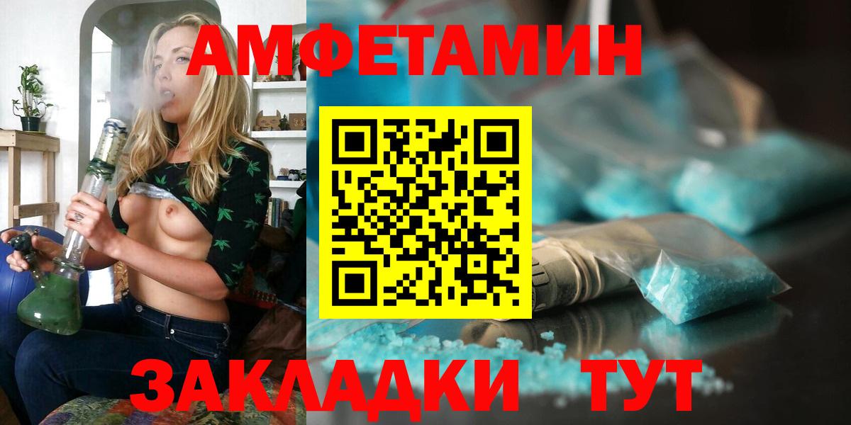 АМФЕТАМИН Розовый Мурманск