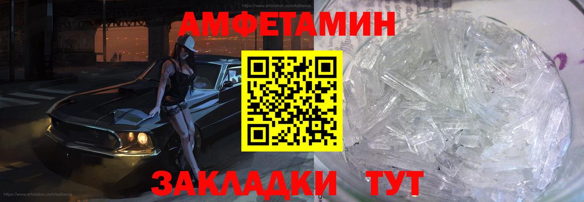 Мурманск  Амфетамин VHQ  Амфетамин  Вход с VPN 