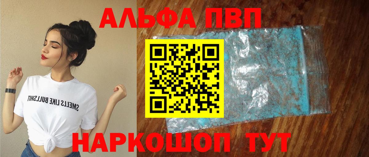A PVP Crystall  Alpha PVP Соль  Мурманск  Вход с VPN 