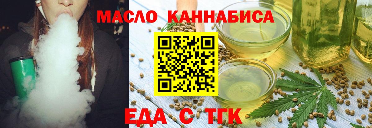 Мурманск  Еда ТГК марихуана  Вход с VPN 
