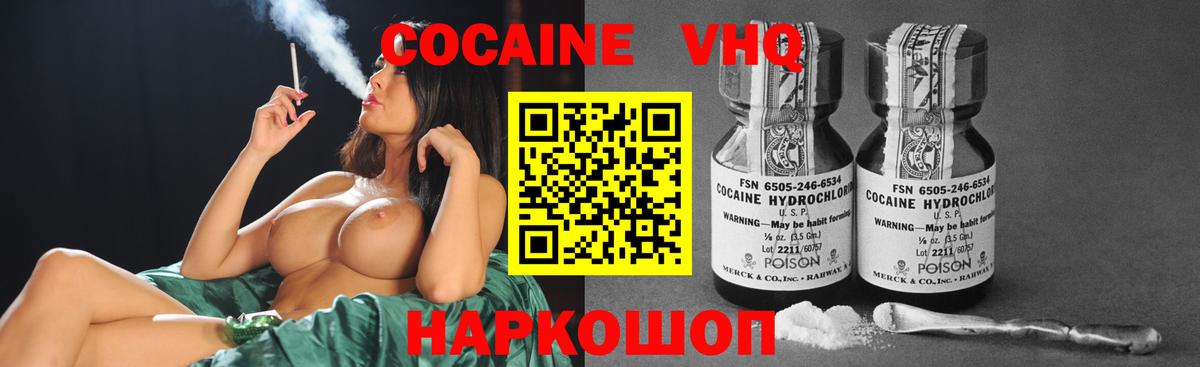 Мурманск  Cocaine Колумбийский  Вход с VPN  КОКАИН  КОКАИН Колумбийский 