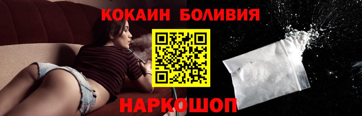 Cocaine Колумбийский Мурманск