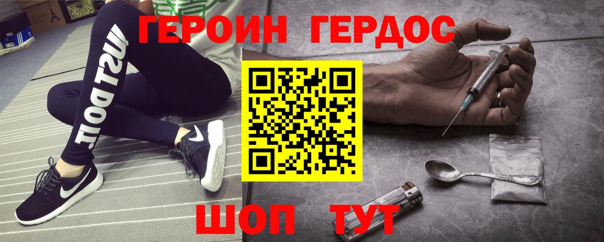 Героин гречка  Вход с VPN  Мурманск 