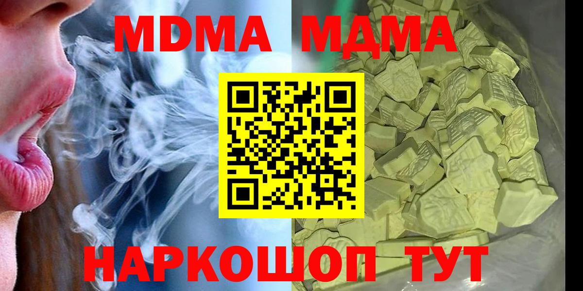 MDMA  МДМА молли  МДМА кристаллы  Вход с VPN  Мурманск 