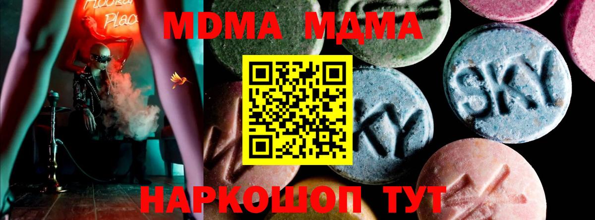 MDMA молли Мурманск