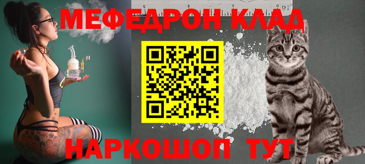 Мефедрон кристаллы  Мефедрон  Мефедрон  Мурманск  МЯУ-МЯУ кристаллы  Вход с VPN 