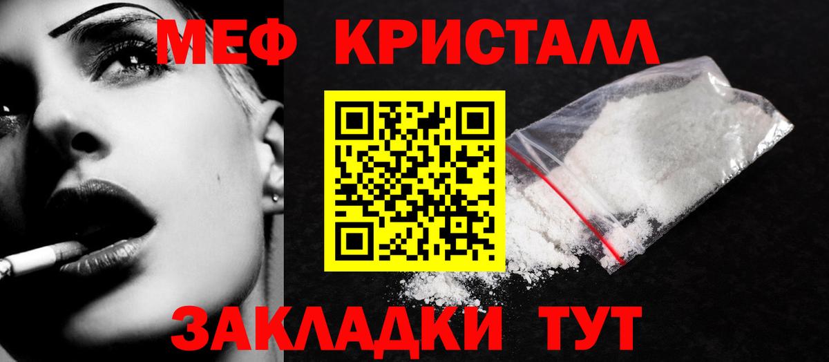 Меф Мурманск
