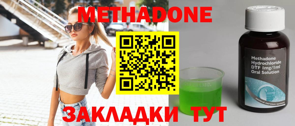 МЕТАДОН кристалл Мурманск