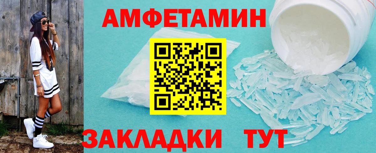Метамфетамин мет  Метамфетамин мет  Вход с VPN  Мурманск 