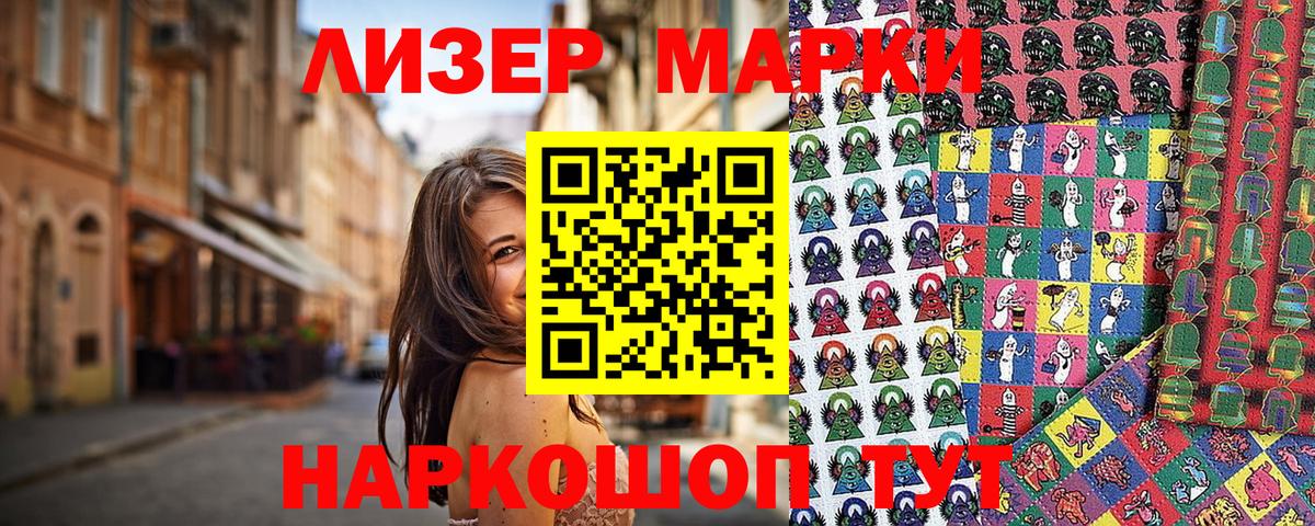 Марки NBOMe  Вход с VPN  Мурманск  Марки N-bome 1500мкг  Марки N-bome 1500мкг 