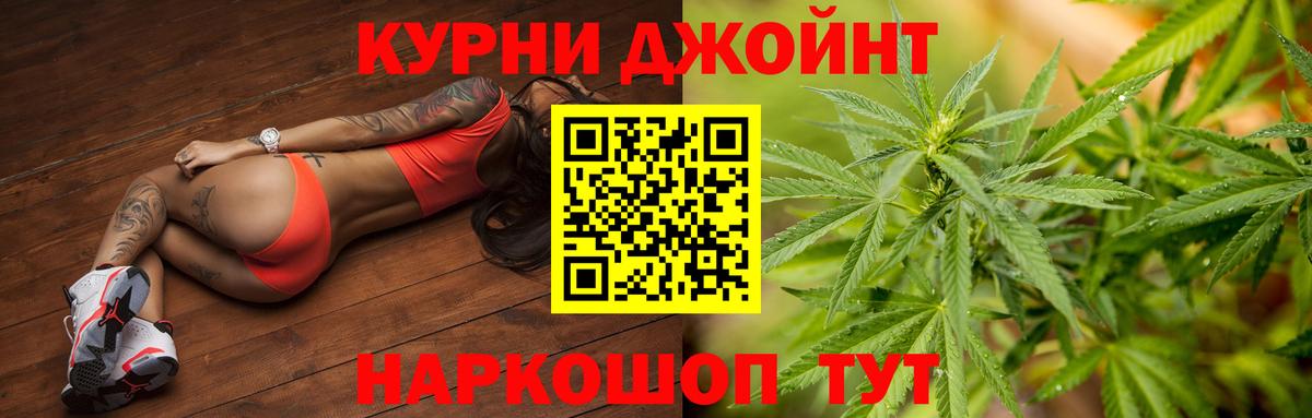 Конопля THC 21% Мурманск